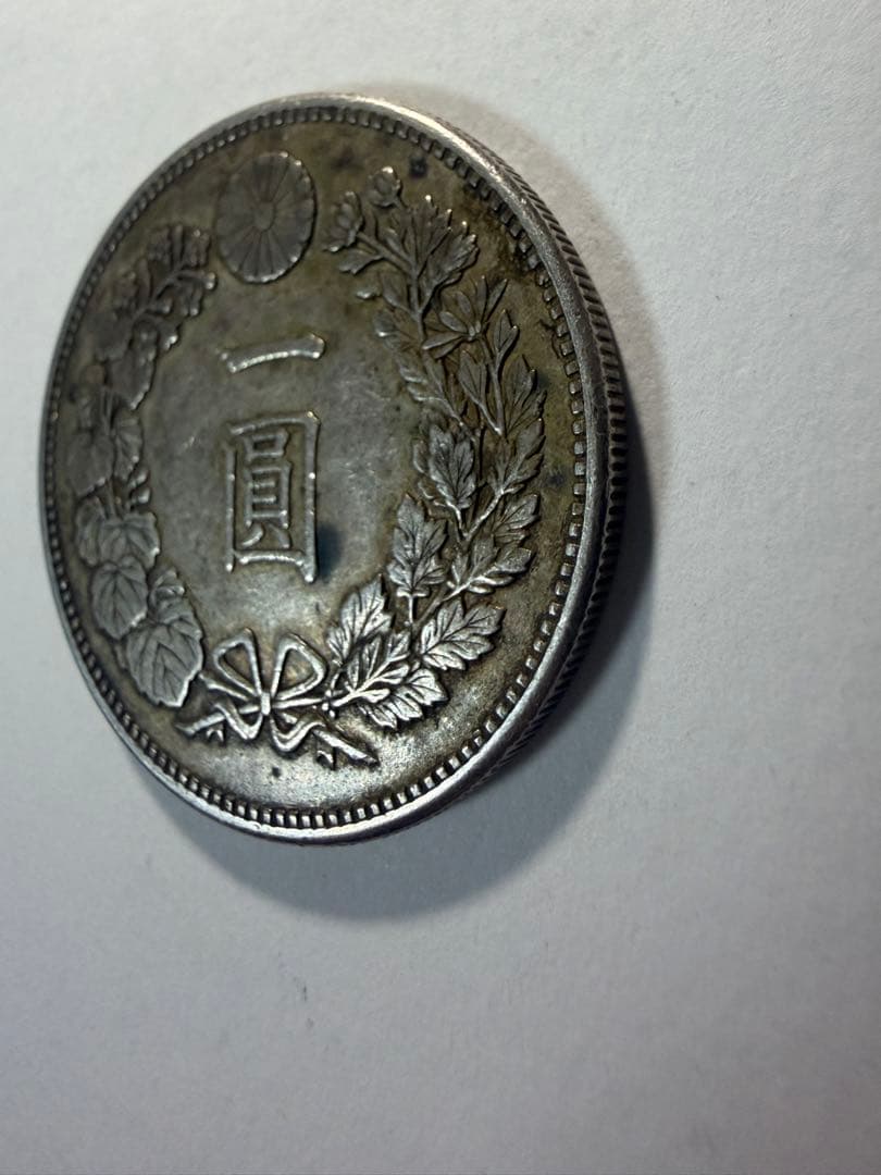 本物保証　一圓銀貨　新一円銀貨大型　明治18年　一円銀貨　円銀