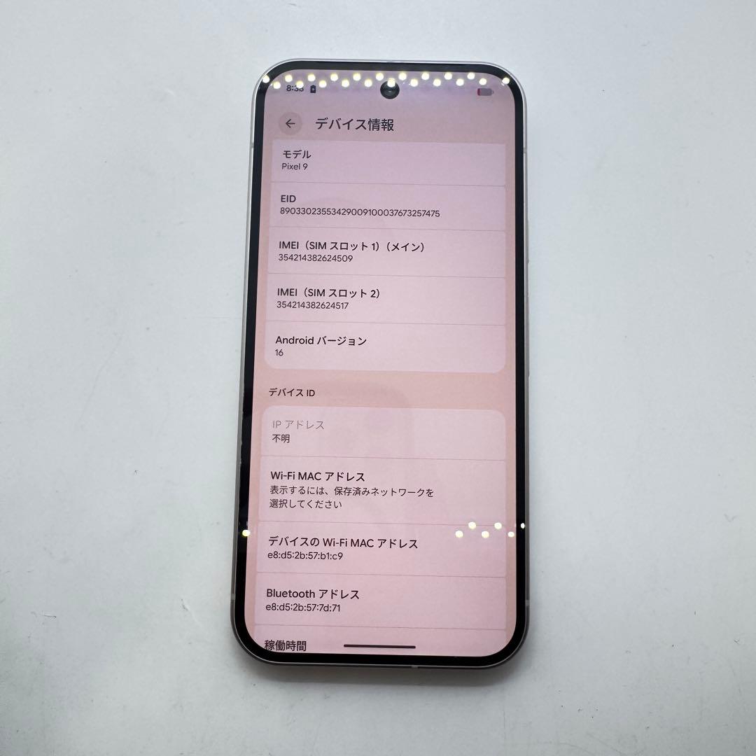 【SIMフリー】 Google Pixel 9 128GB 本体 動作確認済み