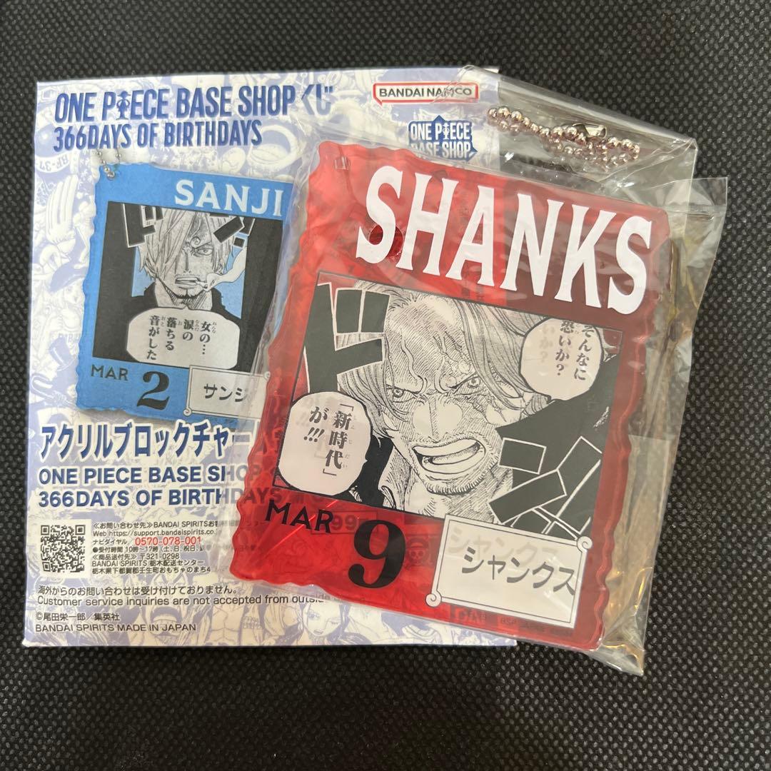 ONE PIECE シャンクス アクリルキーホルダー