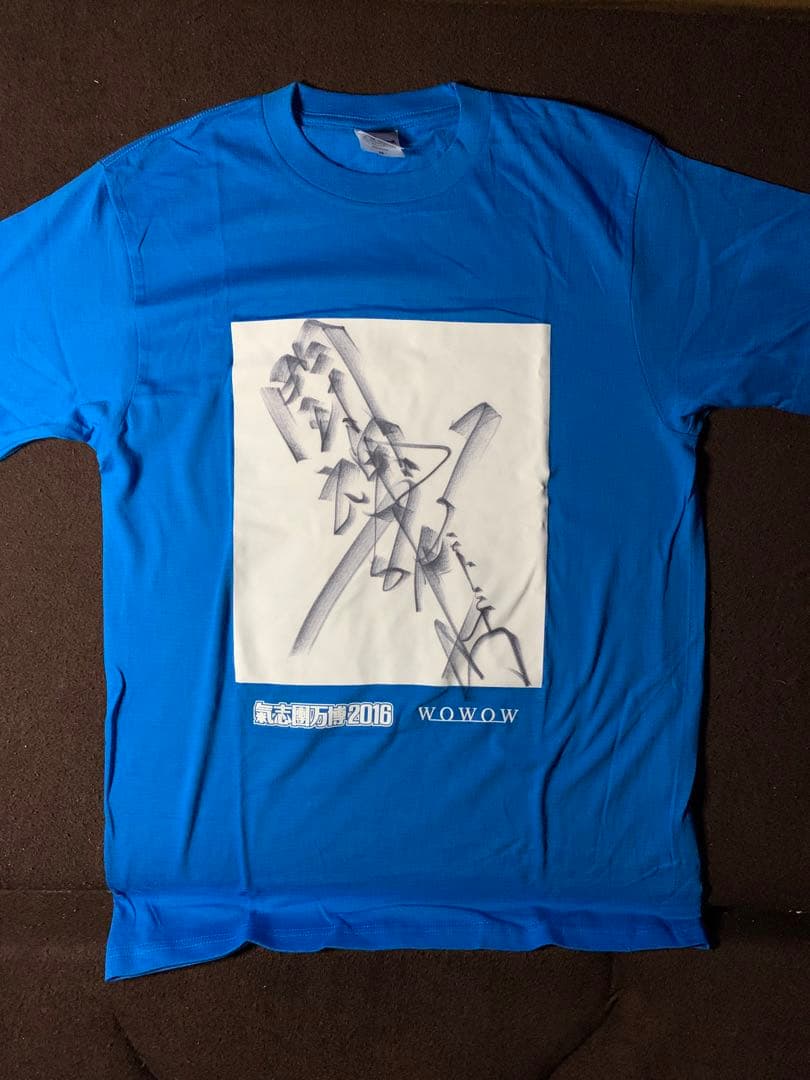 最終値下げ 激レア！アントニオ猪木直筆サイン入りTシャツ