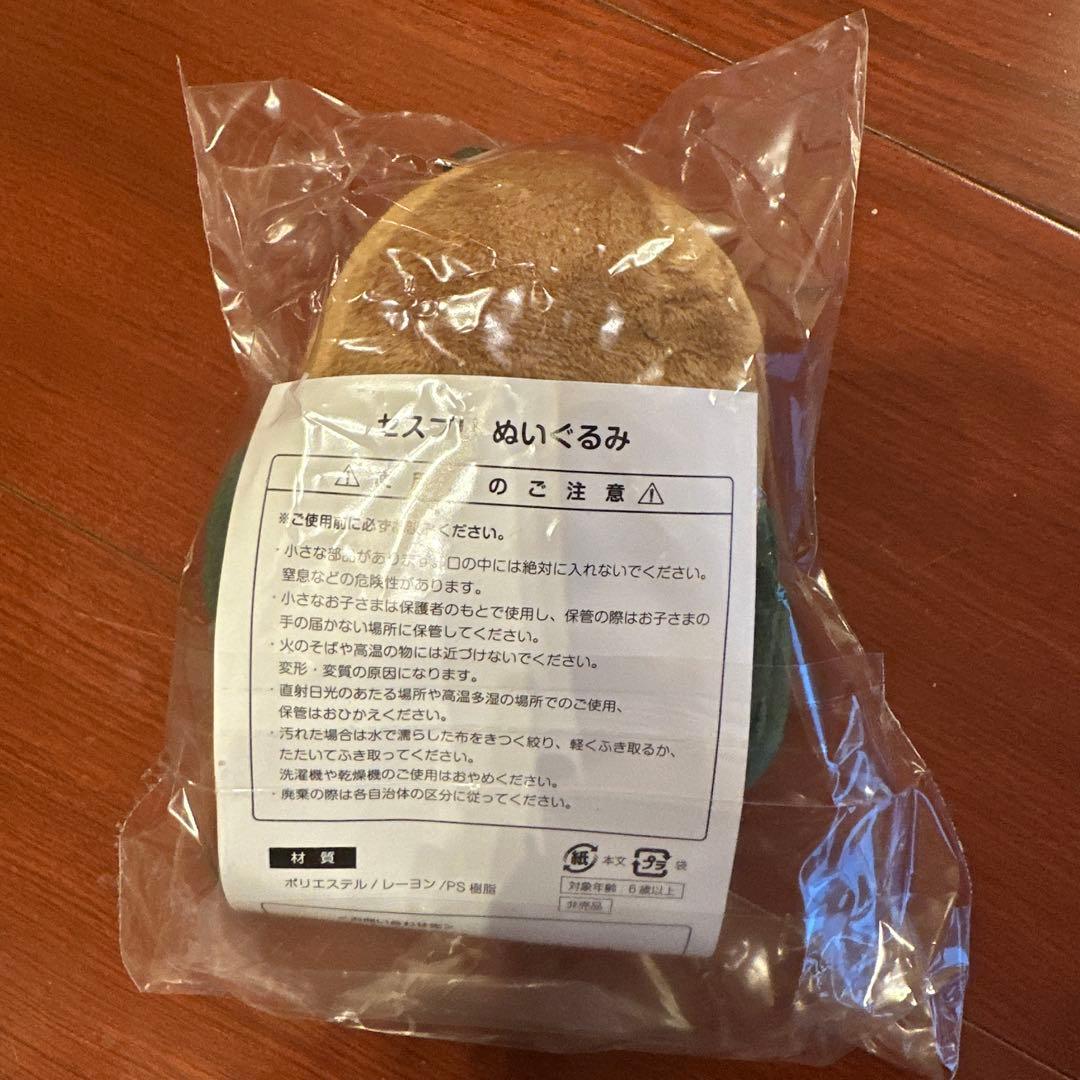 ゼスプリ キウイブラザーズ　レッド ぬいぐるみ 約13cm