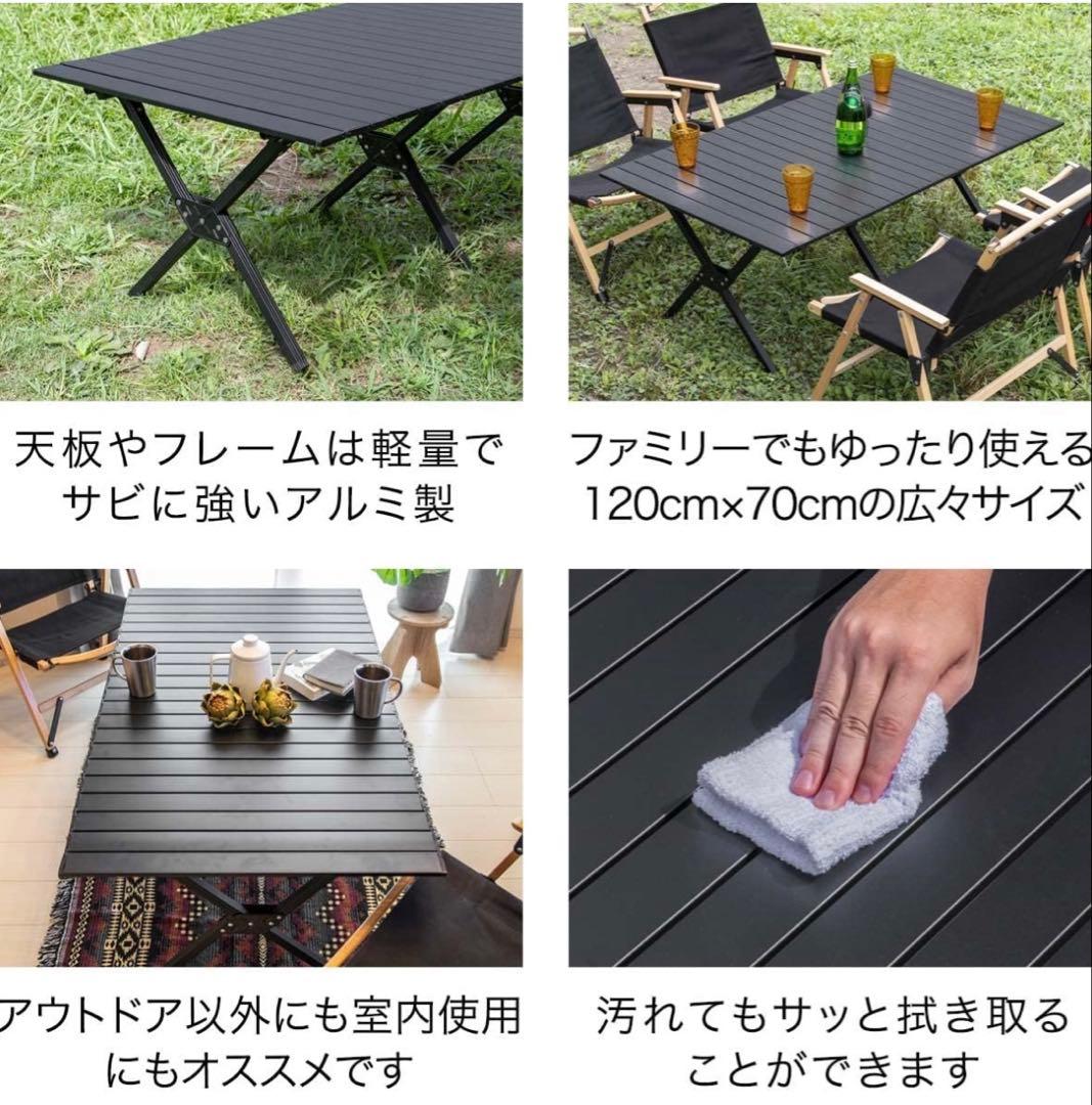 アウトドアテーブル ロールテーブル 軽量アルミ製 テーブル 収納バッグ付