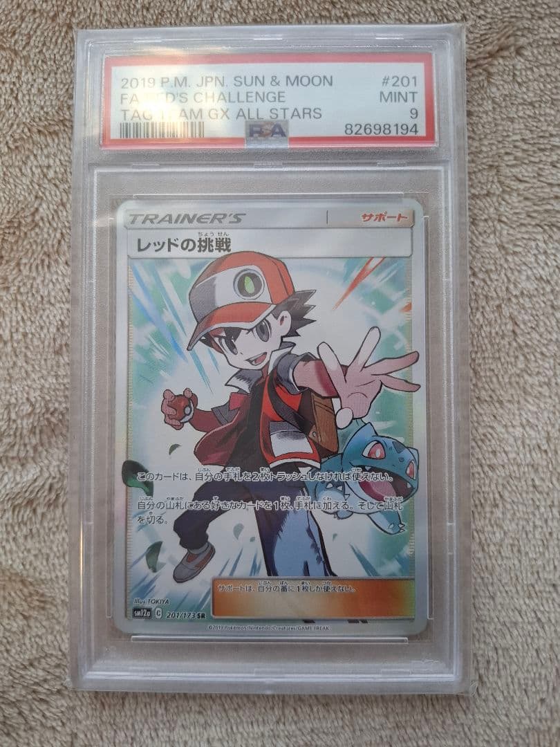 レッドの挑戦 SR SM12a TAG TEAM GXタッグオールスターズ 2…