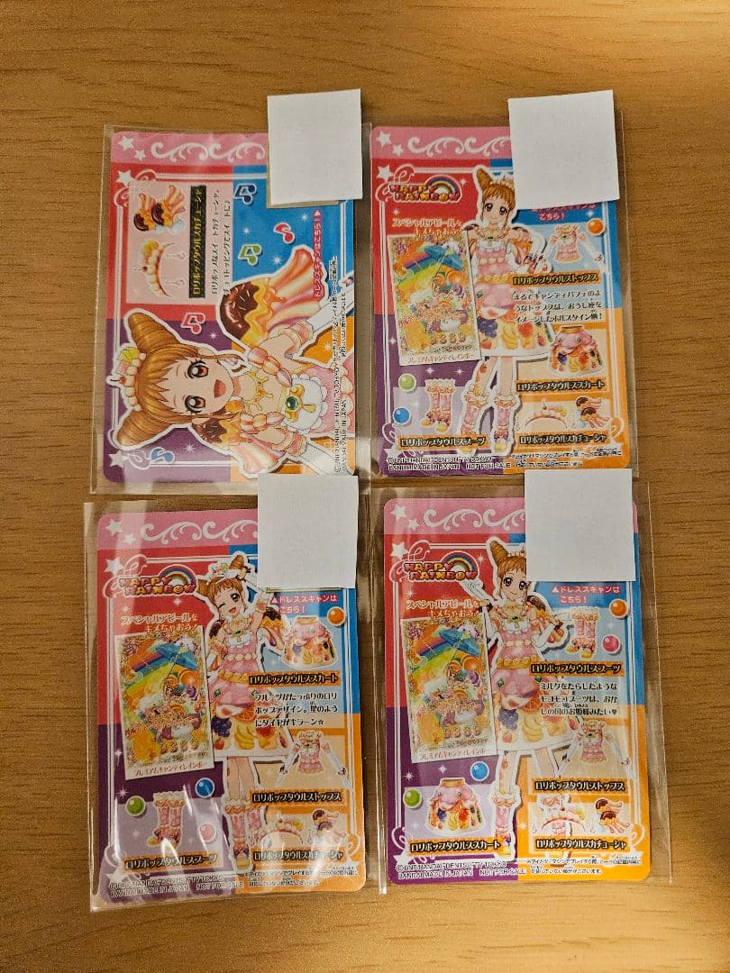 アイカツ 星座ドレス スターライトセット バラ売り不可