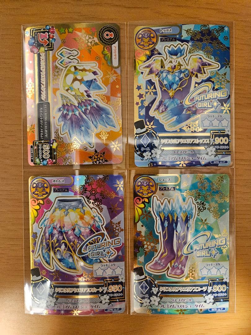 アイカツ 星座ドレス スターライトセット バラ売り不可