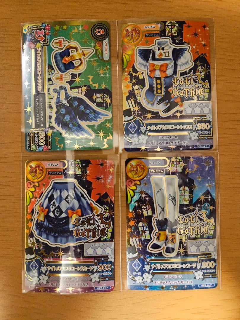 アイカツ 星座ドレス スターライトセット バラ売り不可