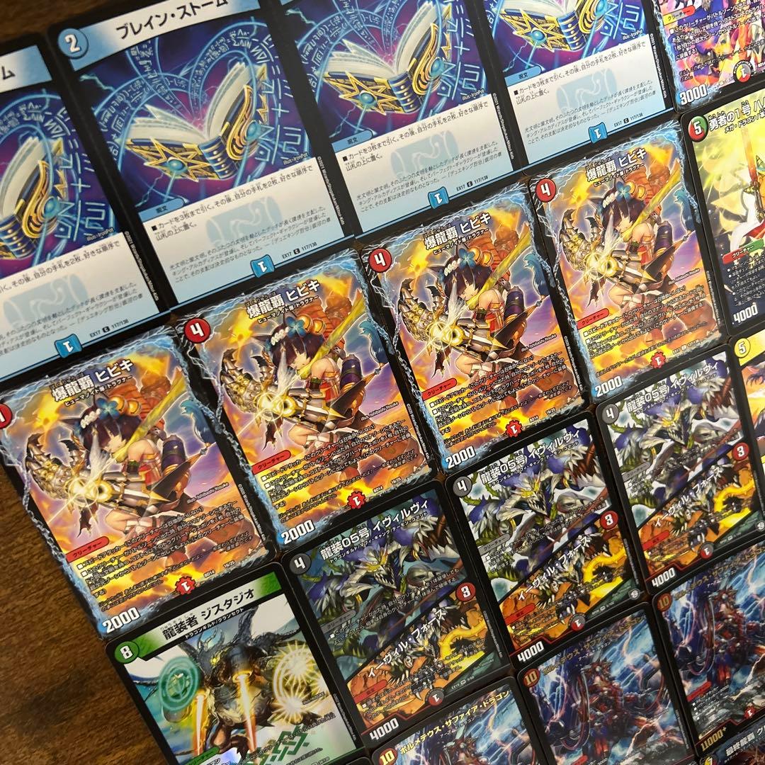 赤青ブレストドラグナー ハムカツマン蒼型 デッキ 超次元 バトライ刃付き 48枚