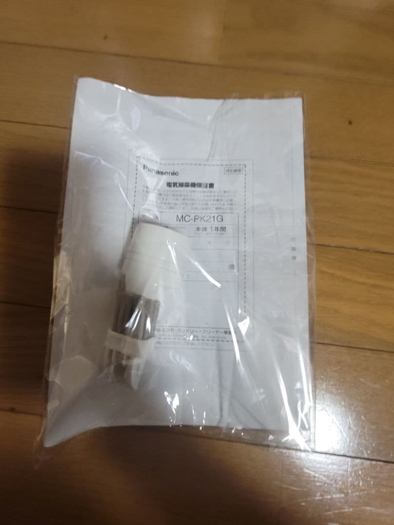 Panasonic MC-PK21G 電気掃除機 2020年製