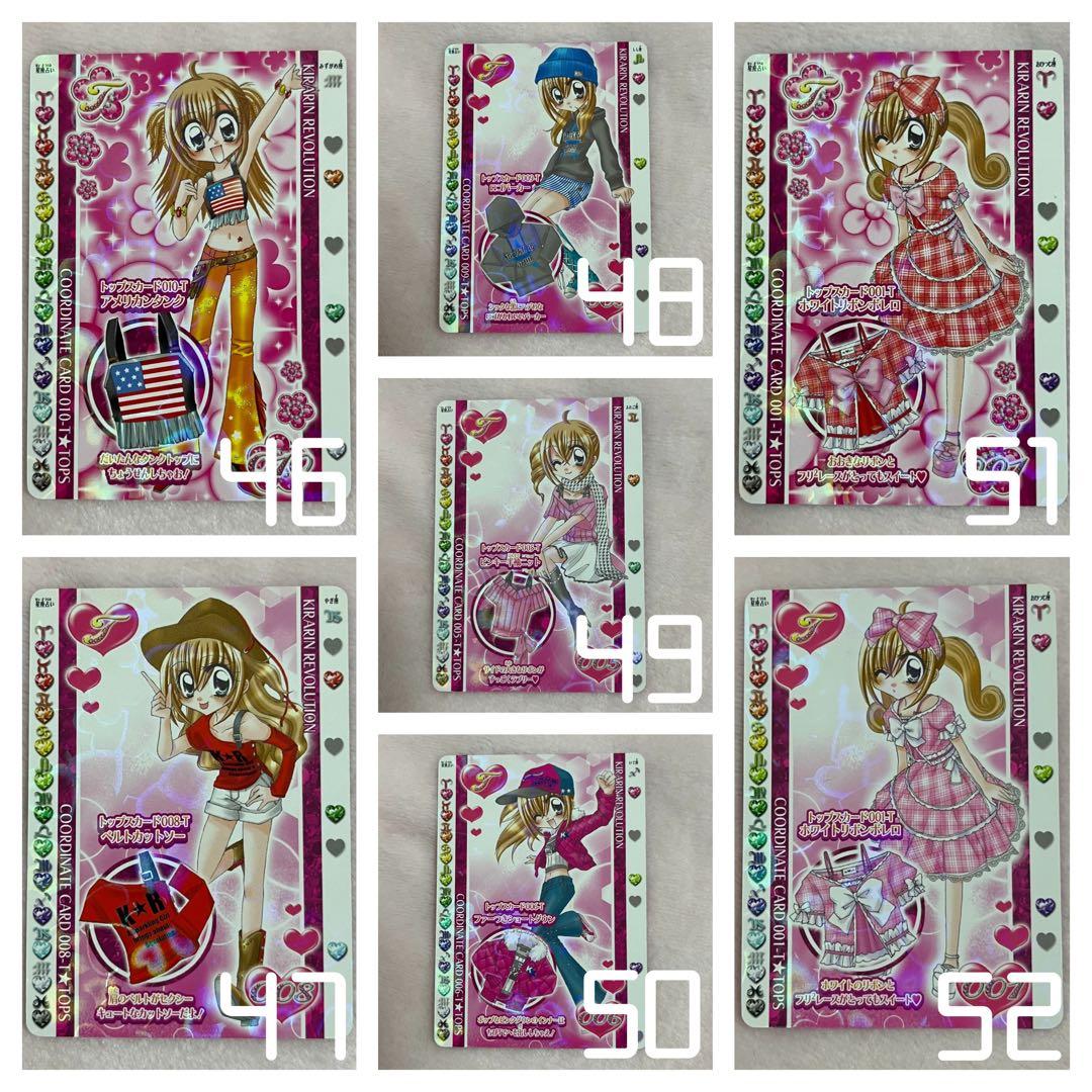 きらりんレボリューション トップスカード 即購入