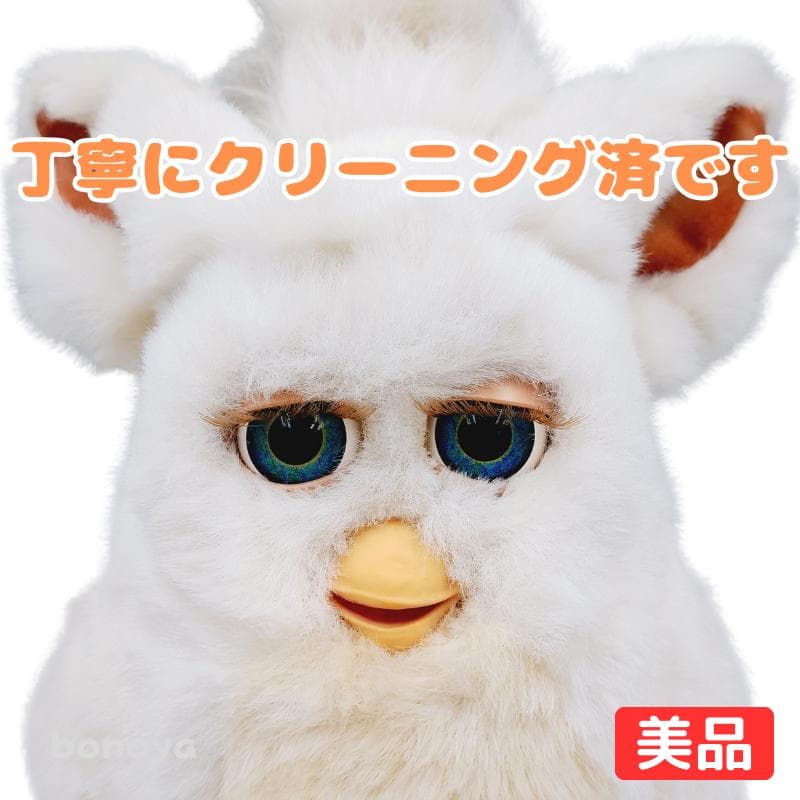 ファービー２ スノーボールホワイト 青目 英語 1085 完全動作確認済み