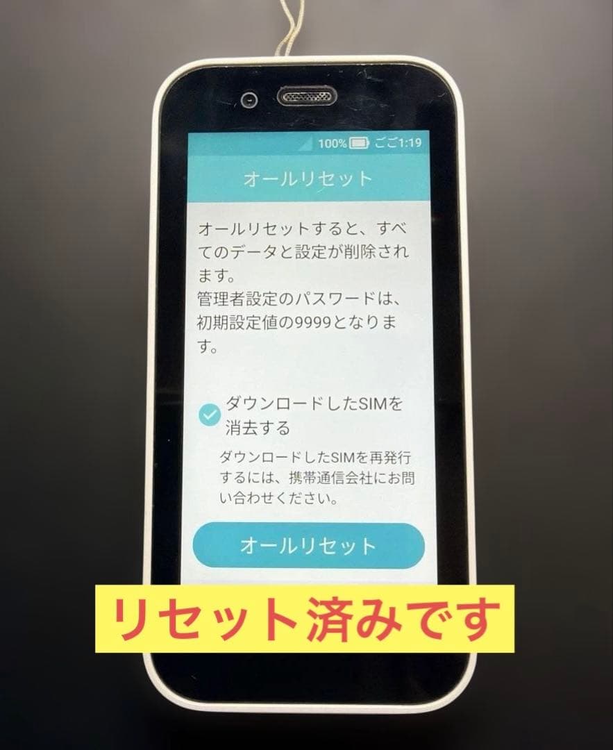 キッズフォン3 ホワイト　SoftBank