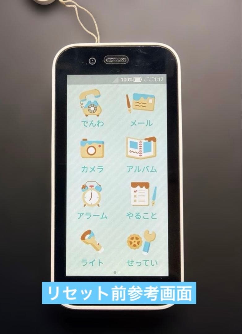 キッズフォン3 ホワイト　SoftBank