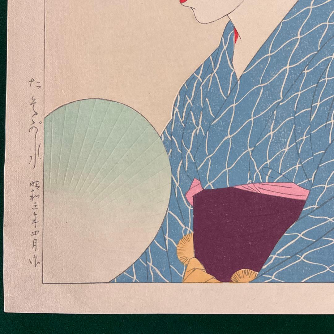 山川秀峰　美人画(たそがれ) 昭和三年作復刻　古法純手摺木版画