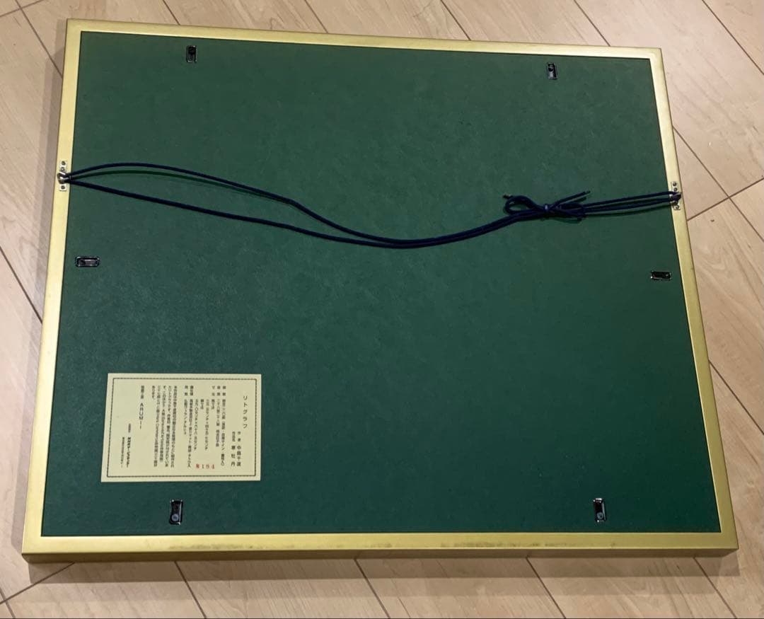 中島千波リトグラフ「寒牡丹」自筆サイン入り　限定220 純金砂子掛