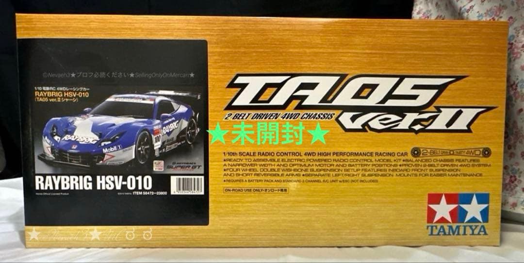 【未開封】タミヤ◆RAYBRIG HSV-010 TA05 ver.Ⅱシャーシ