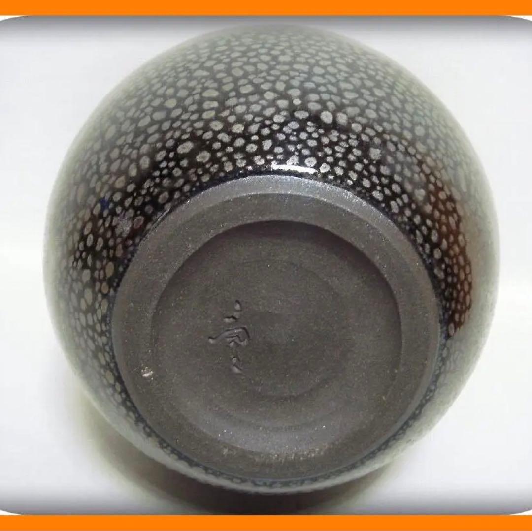 427『油滴 花入 花瓶 共箱』重義　/骨董品 古美術 古玩 アンティーク