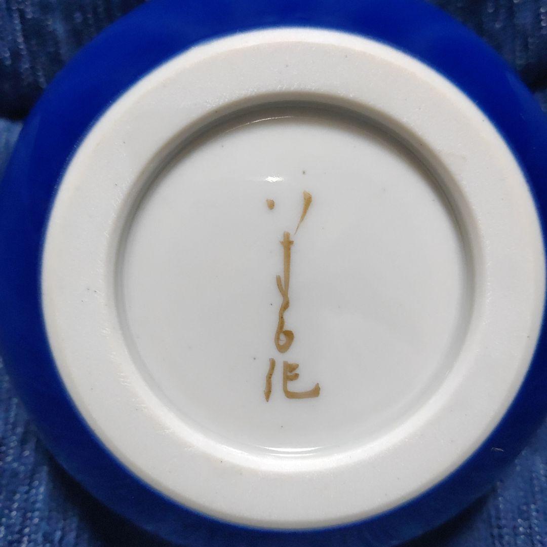 九谷焼 人間国宝 三代徳田八十吉 耀彩 金銘 香炉【 共箱 共布 栞】