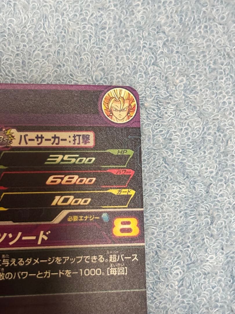 スーパードラゴンボールヒーローズ　H7-40 p ベジット