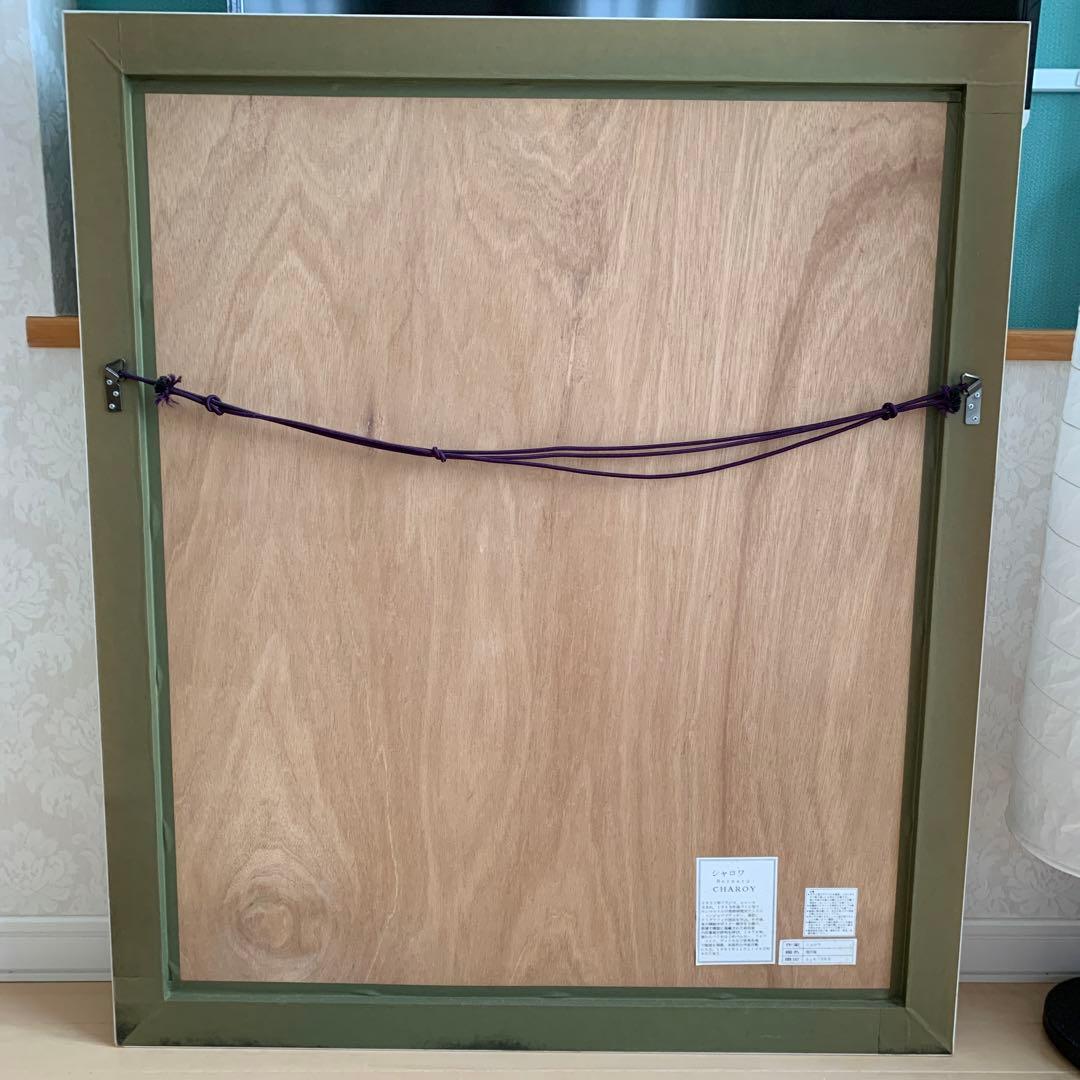 シャロワ リトグラフ 地中海 限定品