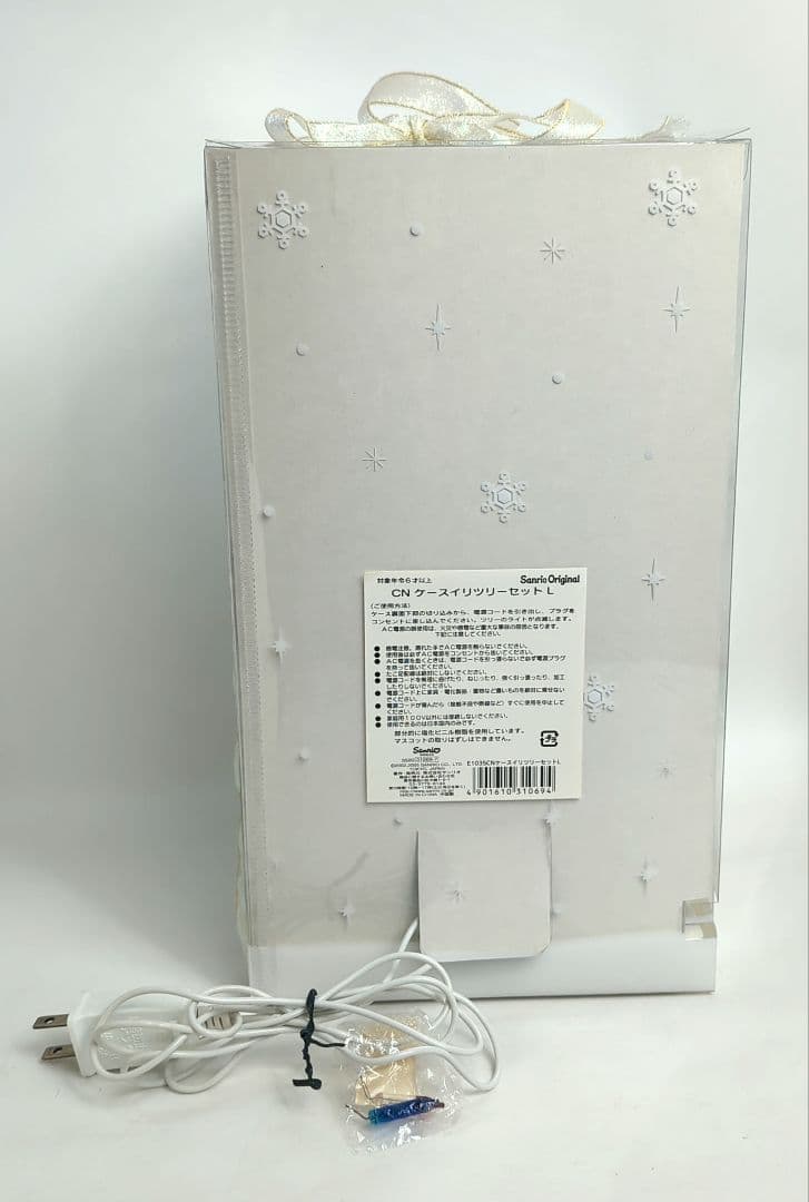 シナモロール モカ CN ケース入りマスコットツリーL サンリオSanrio