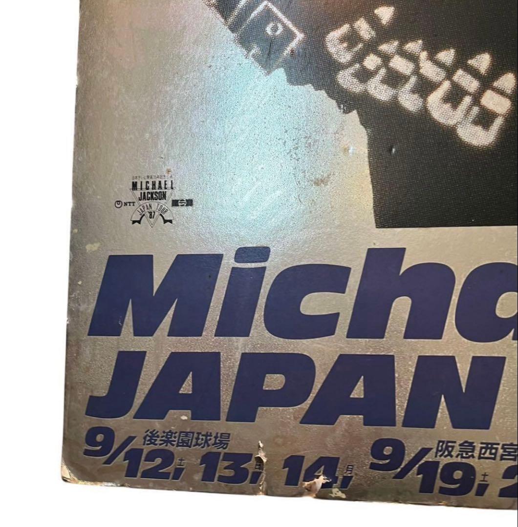 マイケルジャクソン　87ジャパンツアー　非売品超希少　ディスプレイ看板　当時物