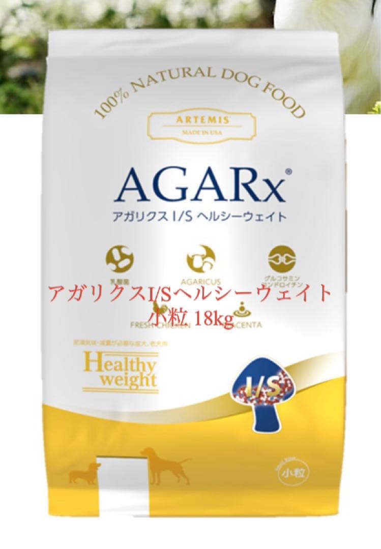 アガリクスI/Sヘルシーウェイト小粒　18kg