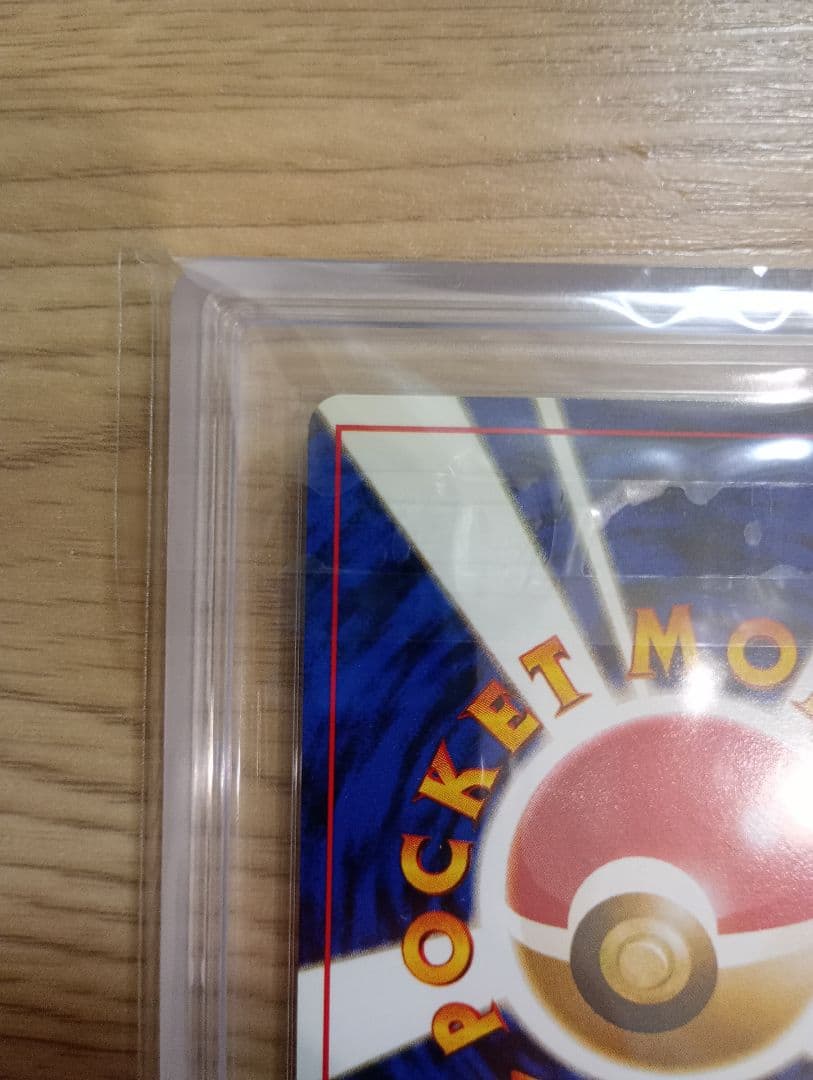 ポケモンカードゲーム　ラプラス 旧裏　ARS9