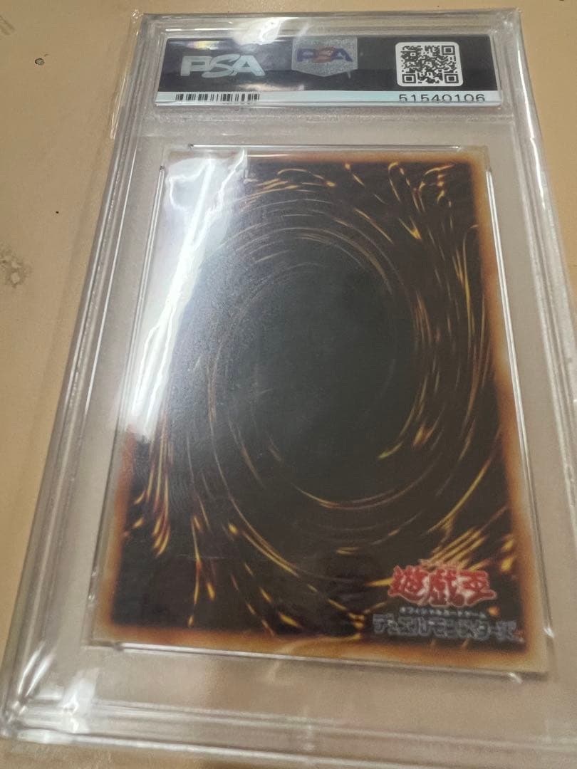 ブルーアイズホワイトドラゴン　初期　psa9