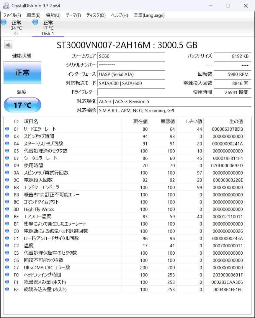 Seagate IronWolf 3TB ハードディスク HDD