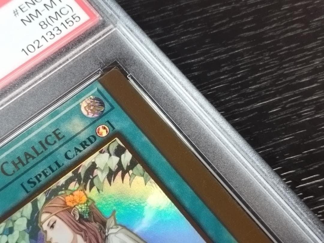 PSA8(MC) エラーカード 禁じられた聖杯 ミスカット 遊戯王