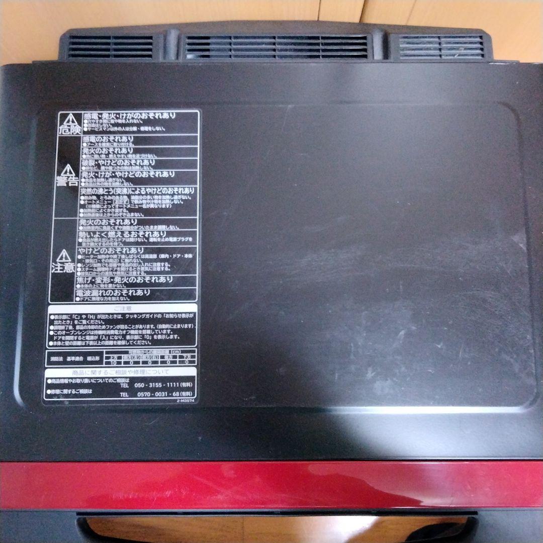 HITACHI 日立 過熱水蒸気オーブンレンジ MRO-VW1 ヘルシーシェフ