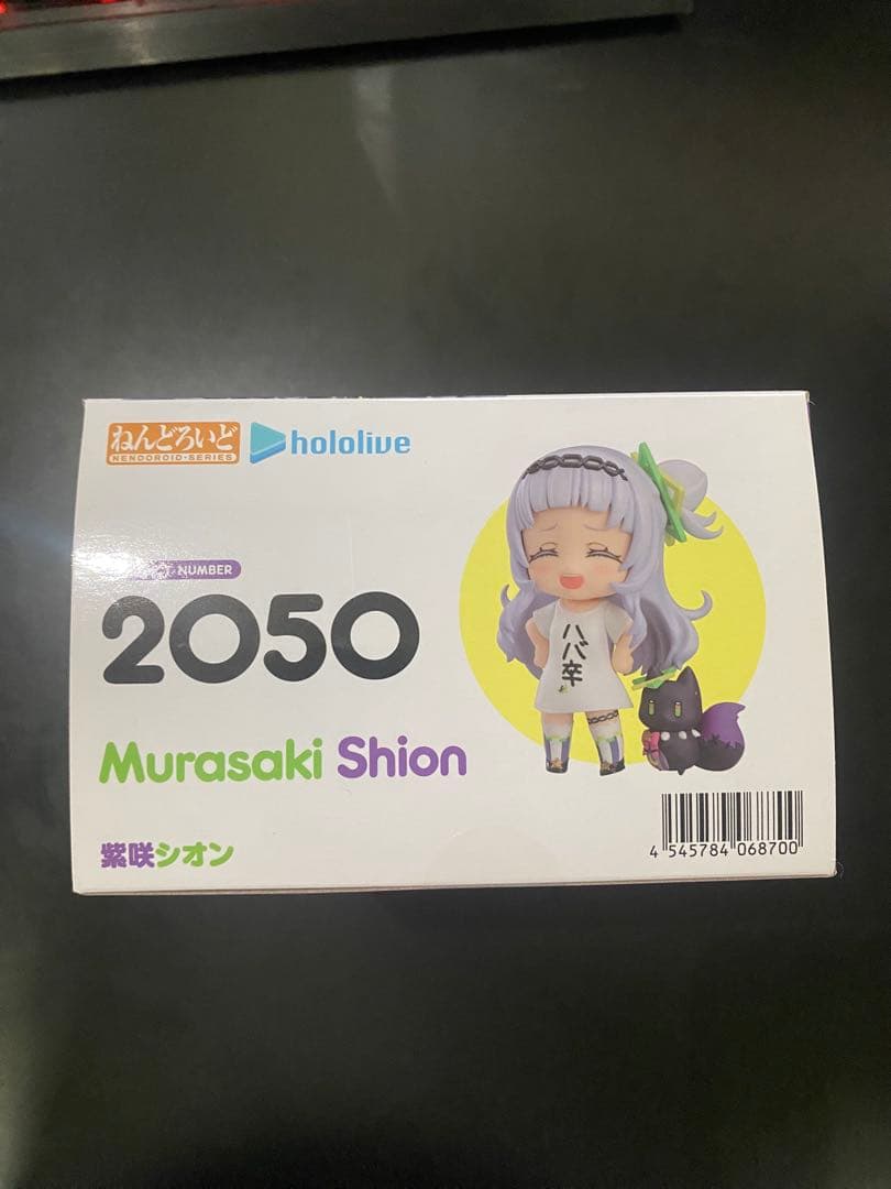 は*る様 【未開封】ホロライブ　紫咲シオン　ねんどろいど
