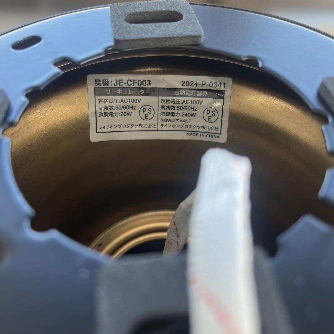 【未使用品】JAVALO ELF シーリングファン JE-CF003GD