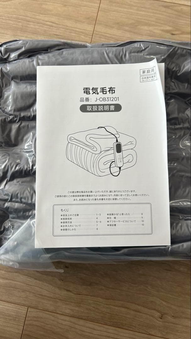 電気毛布 掛け 敷き 55℃自動ダニ駆除 頭寒足熱 8段階温度調整 12Hタイマ