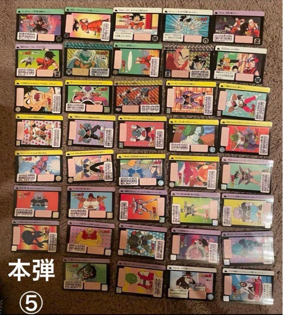 【被り無し 】175枚まとめ売り！フルコンプあり！ドラゴンボールカードダス（Z）