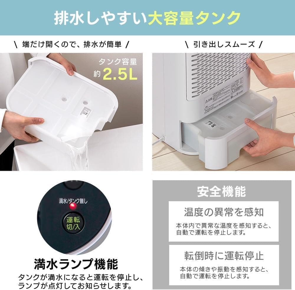 値引き交渉OKアイリスオーヤマ 除湿機 衣類乾燥 13畳 サーキュレーター付き