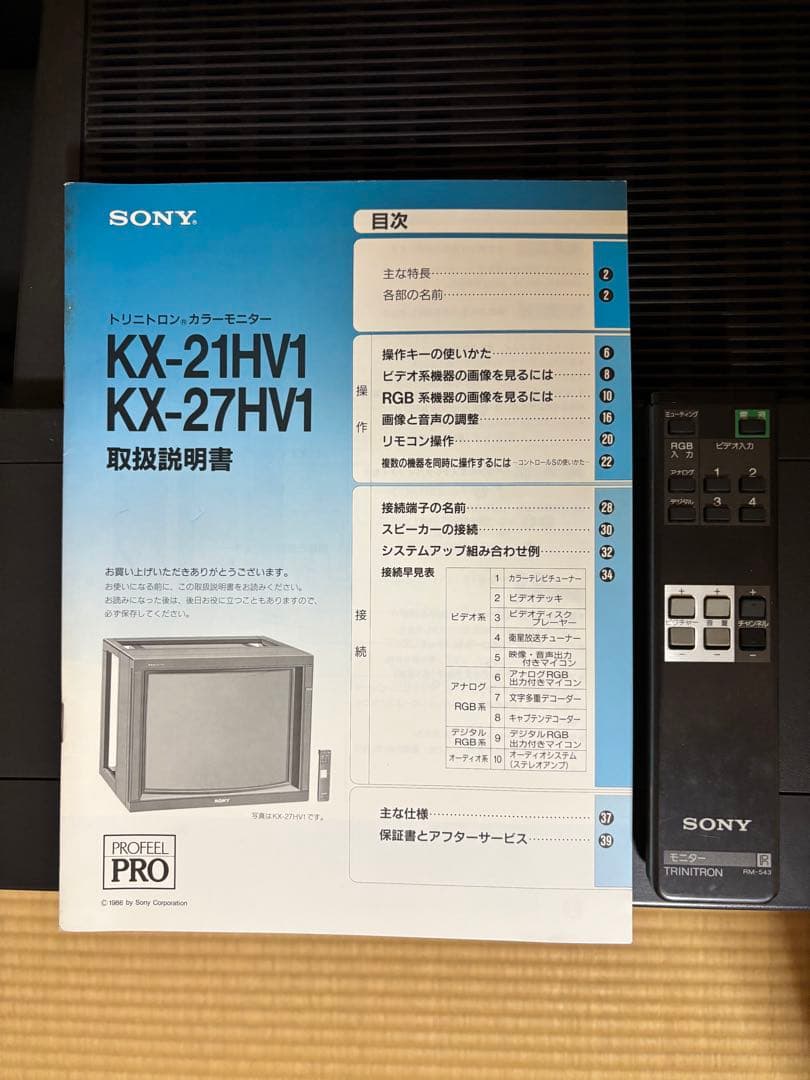 「ジャンク品」ソニープロフィールプロKX-21HV1（21インチ）+スピーカー