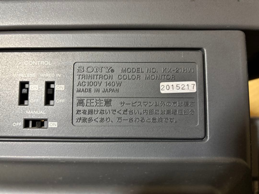 「ジャンク品」ソニープロフィールプロKX-21HV1（21インチ）+スピーカー