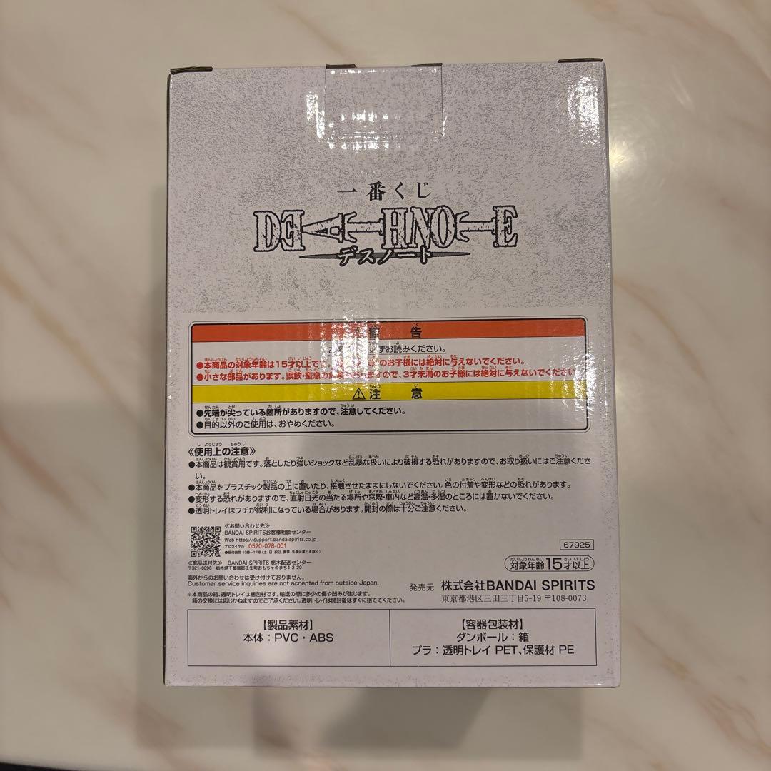 DEATH NOTE Lフィギュア BANDAI