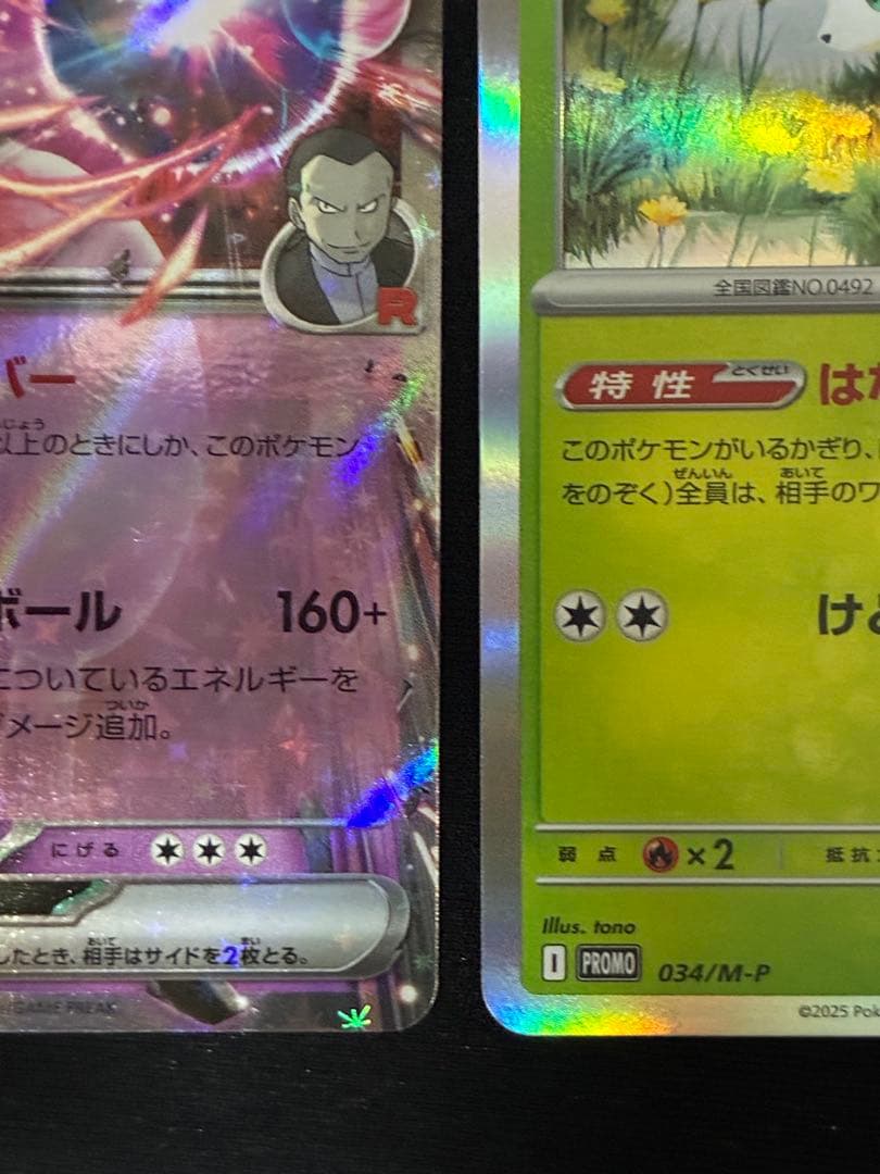 チャンピオンズリーグCL2026 プロモ　ロケット団のミュウツーex シェイミ