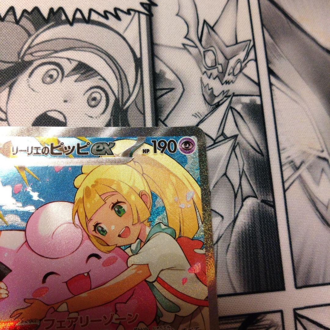 リーリエのピッピ SAR　スタートデッキ100