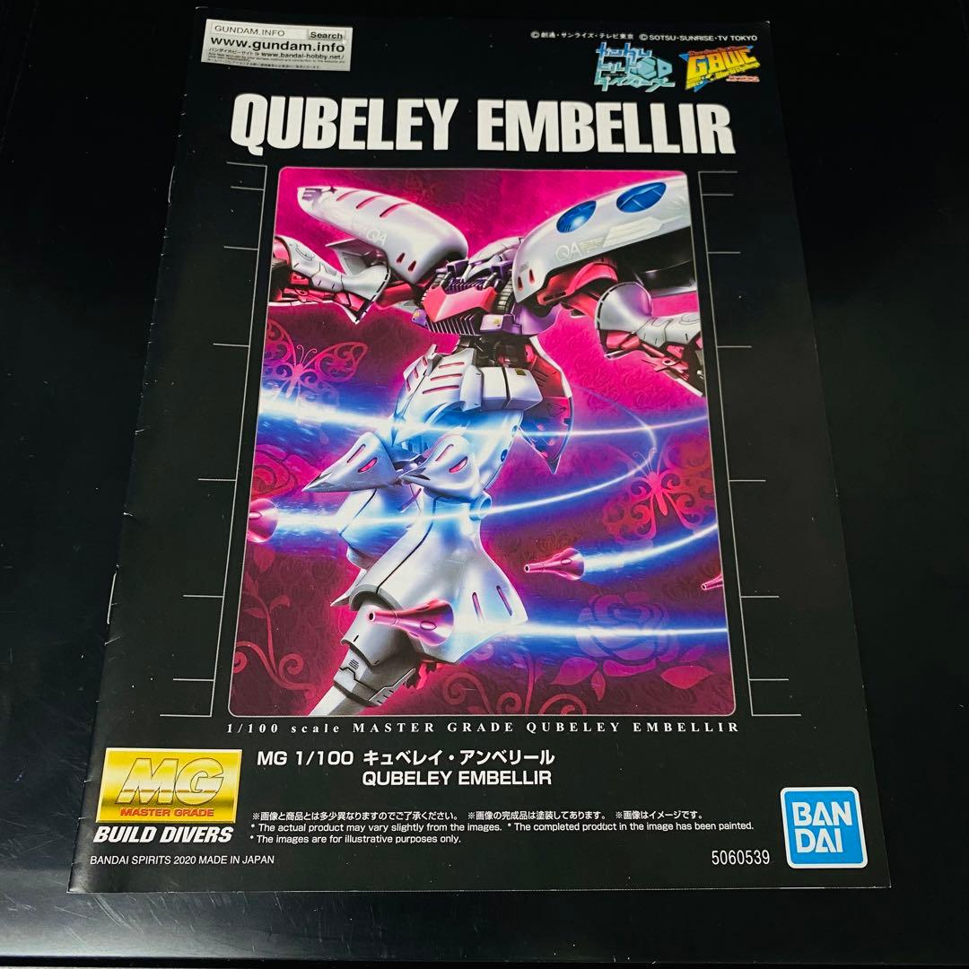 MG ガンダムビルドダイバーズ キュベレイ・アンベリール