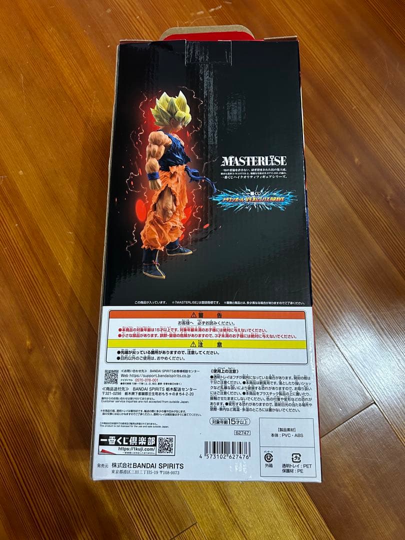 ドラゴンボール MASTERISE 超サイヤ人孫悟空 C賞 フィギュア