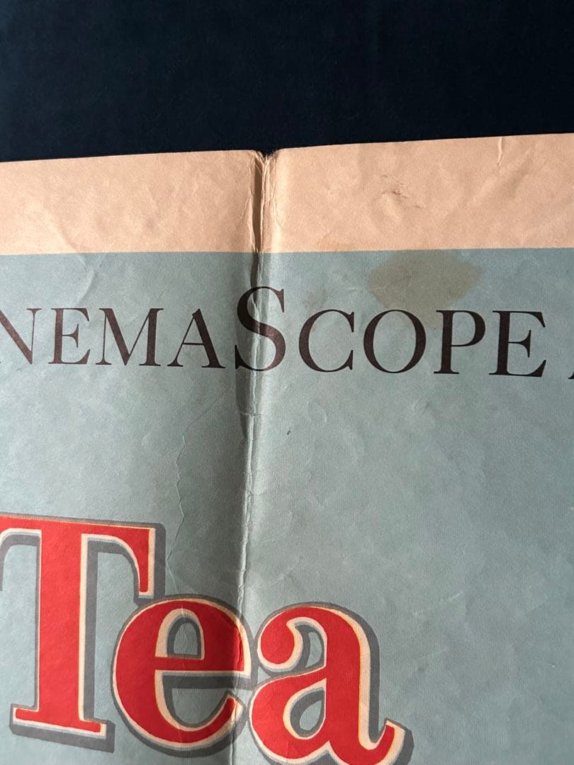 お茶と同情　USオリジナル映画ポスター