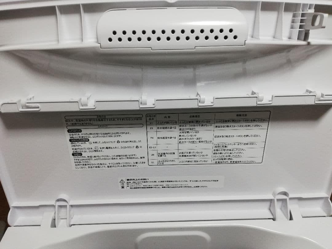 2022年製【 送料無料‼️】 ハイセンス / 4.5kg 全自動洗濯機