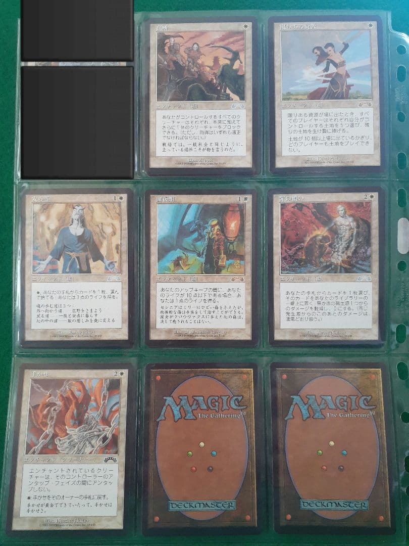 【美品】エクソダスまとめ売り　/　マジック・ザ・ギャザリング