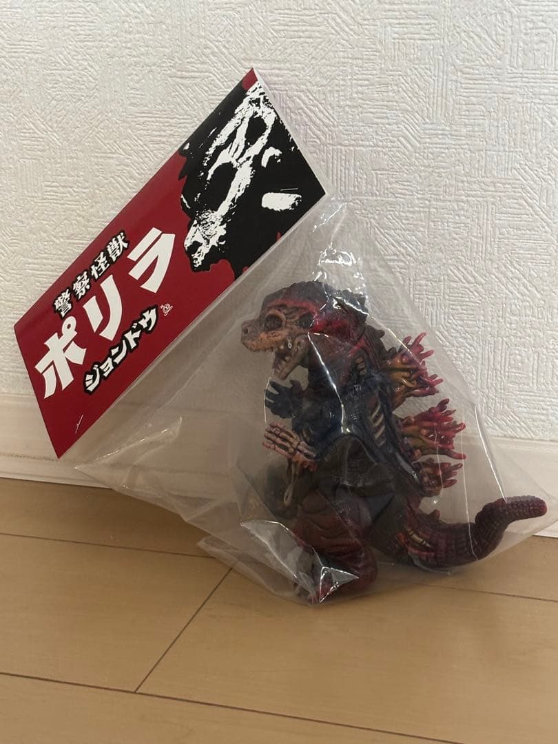 ジョンドウ John Doe 警察怪獣　ポリラ 零期 ポリラ ソフビ
