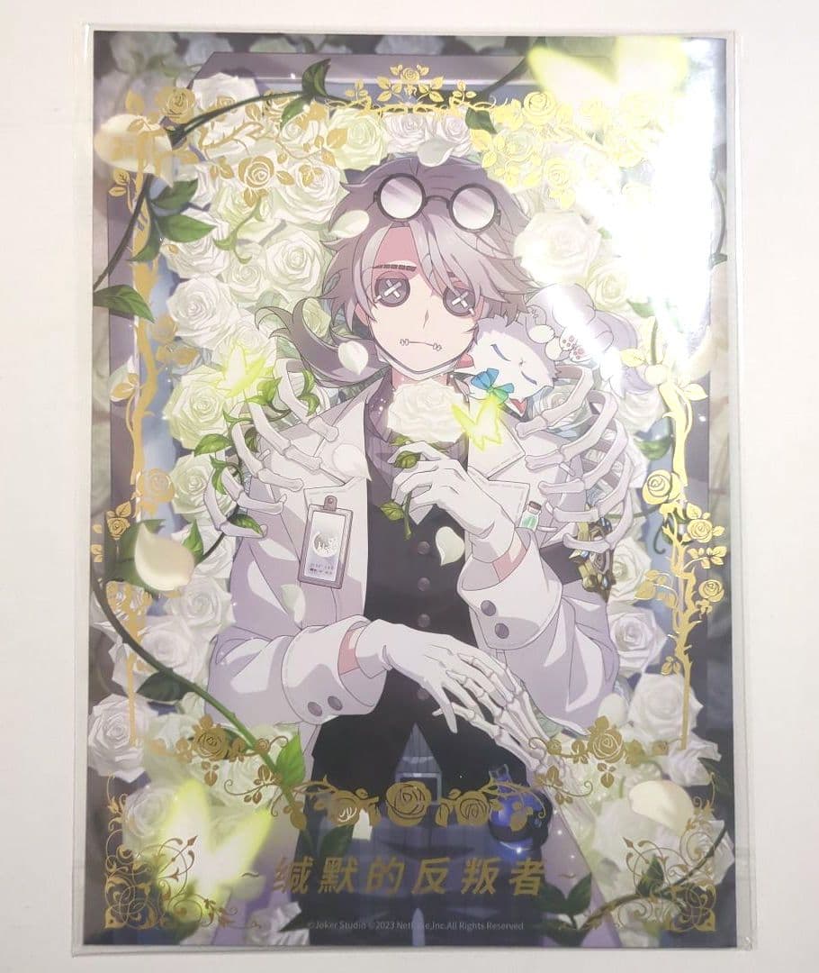 第五人格 オフラインパック 豪華版 納棺師 グッズセット