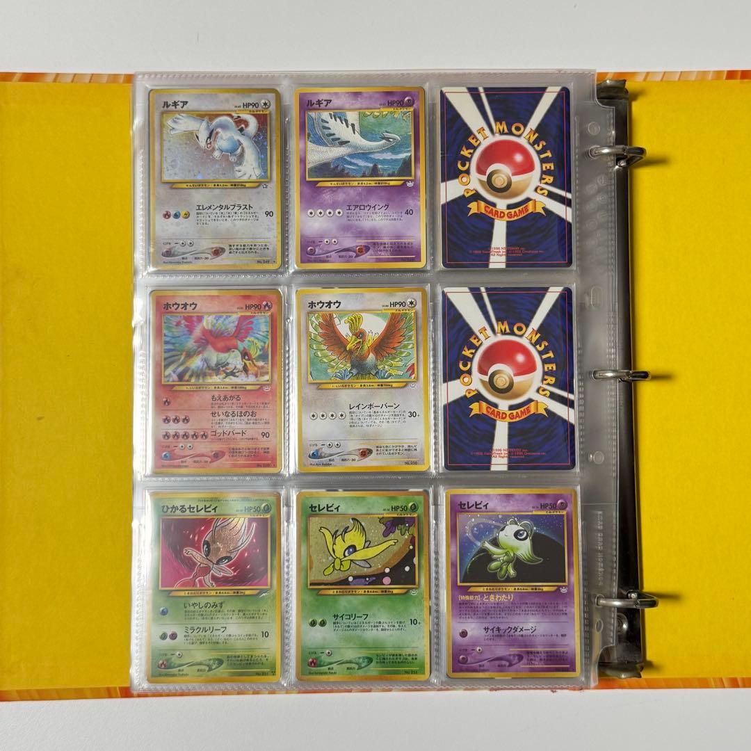 ポケモンカードコレクションファイル 旧裏面 No.152〜251