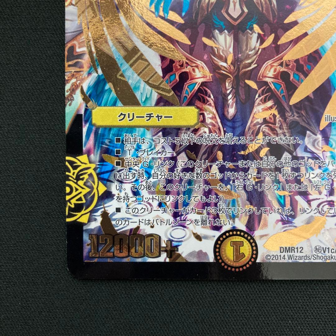 無法神類 Gイズモ 金 シークレット 美品